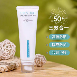 荷诺防晒隔离乳防水防汗防紫外线全身脸部清爽不油腻美白防晒霜女