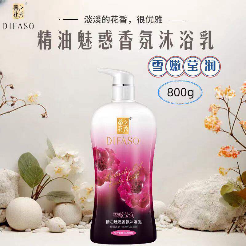 蒂花之秀精油香氛沐浴露保湿滋润