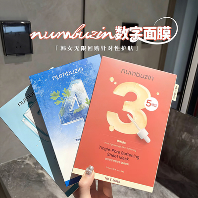 numbuzin面膜补水保湿修护舒缓女
