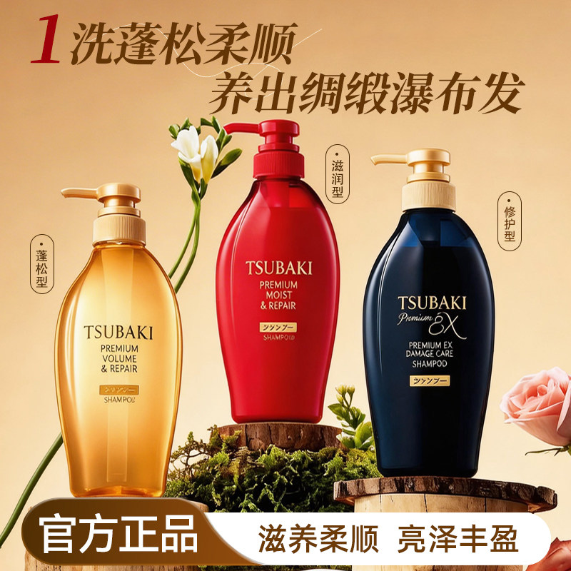日本丝蓓绮洗发水去屑控油清爽改善干枯毛躁丰盈蓬松持久留香女士