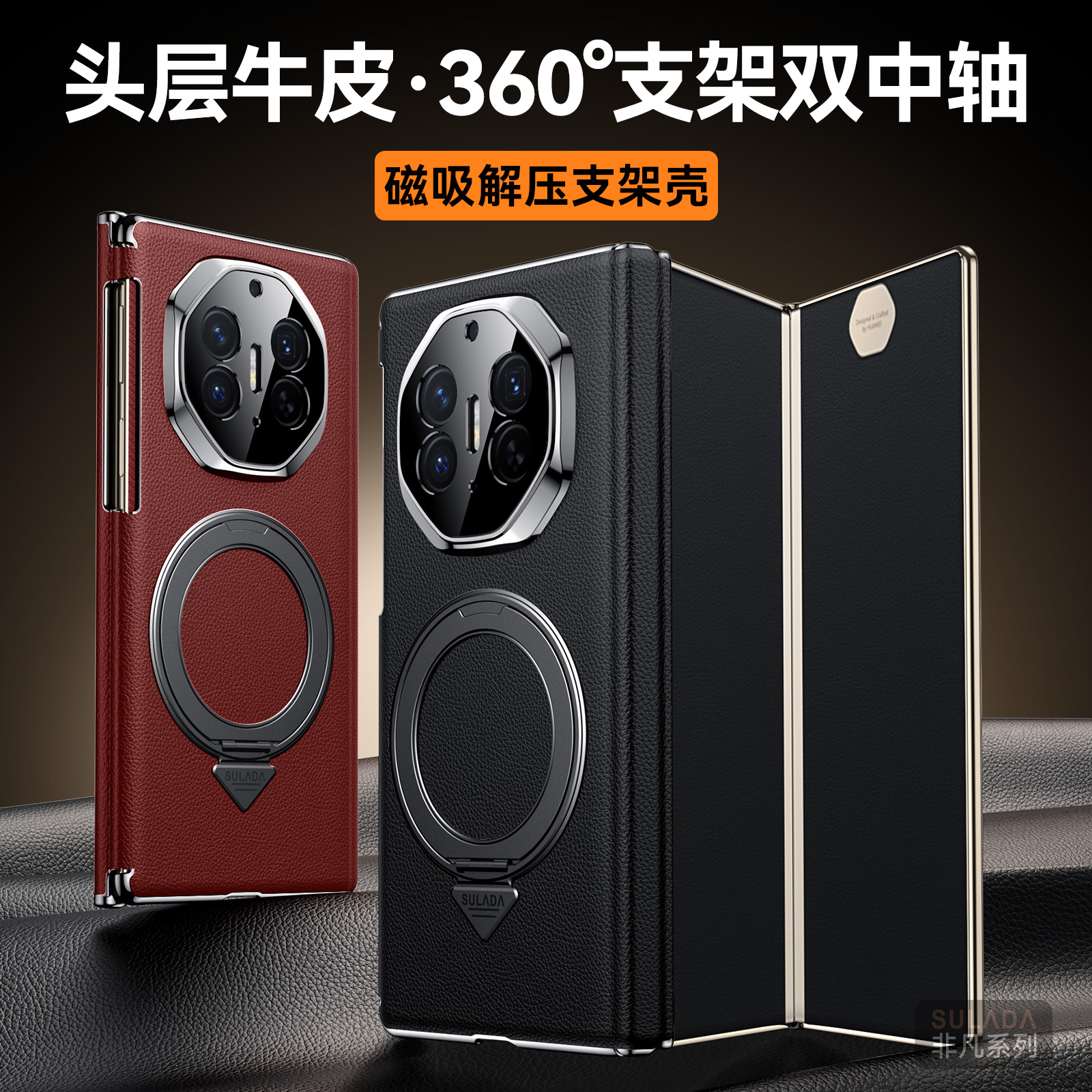 原装正品适用双中轴头层牛皮】华为MateXTs旋转支架手机壳新款matext非凡大师真皮磁吸保护套XT三折叠高档商