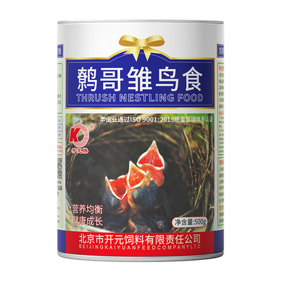 厂家批发开元鸟鹩哥粉面500g