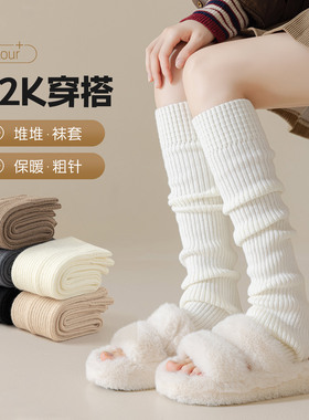 白色堆堆袜套女款秋冬季2025新款踩脚y2k小腿套长筒袜子加厚保暖