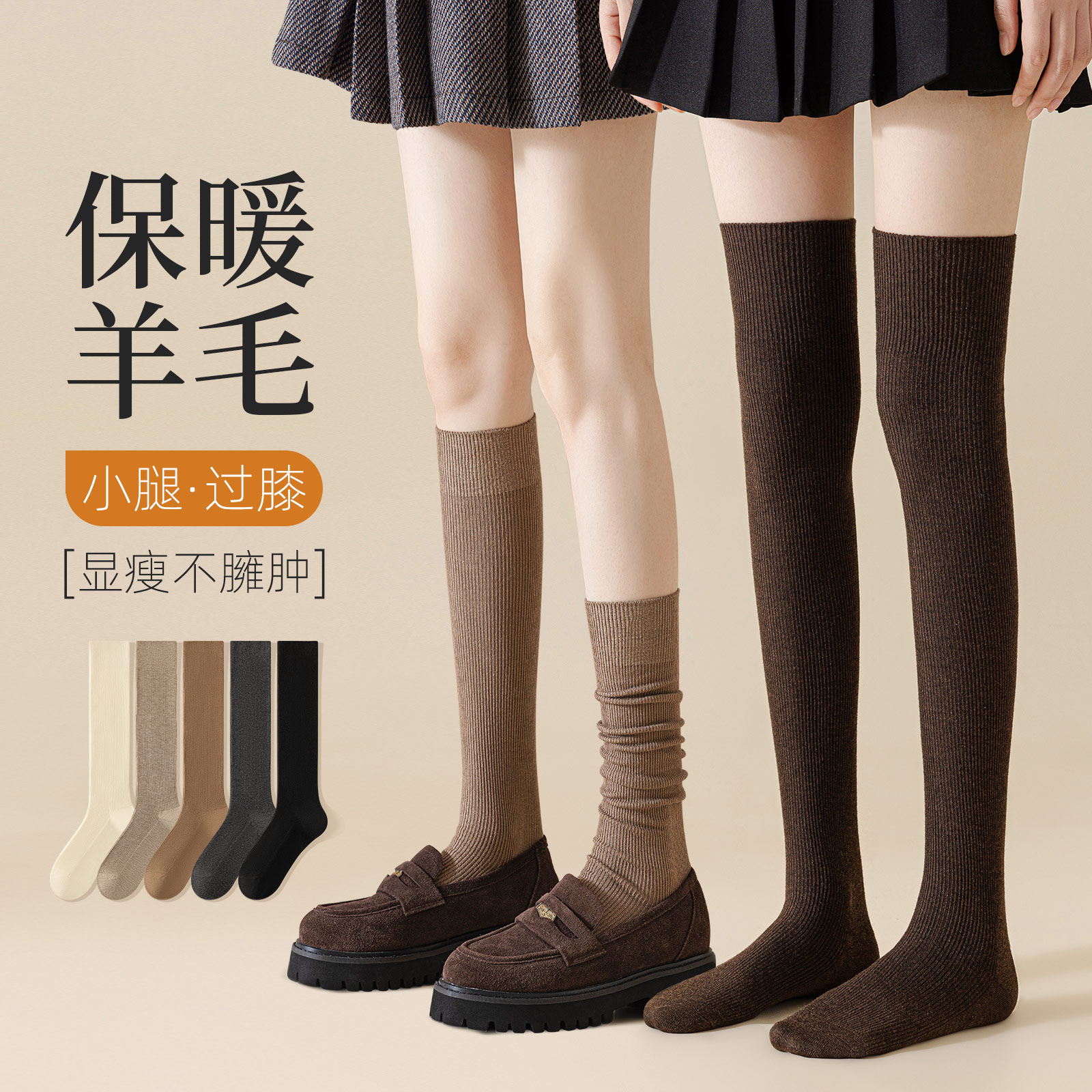 咖色过膝袜小腿袜保暖加厚