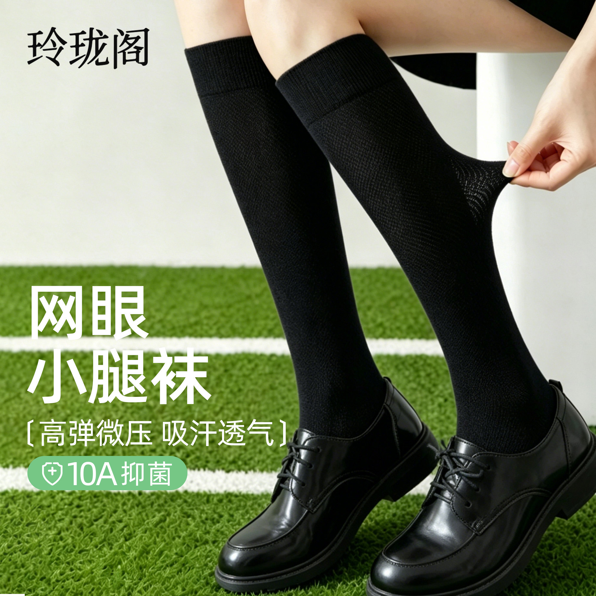 藏青色黑色网眼压力小腿袜女夏季薄款纯棉长筒袜防滑运动夏天袜子