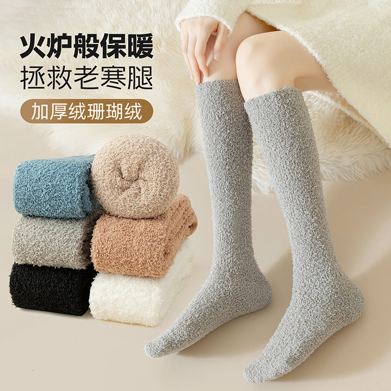 珊瑚绒加厚保暖小腿袜子图片