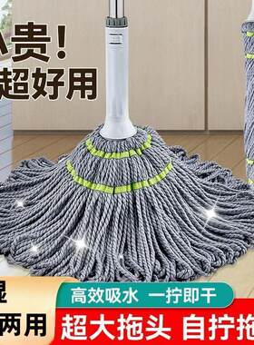 拖把家用免手洗老式自拧水一拖地净自拧干拖布地拖棉墩布