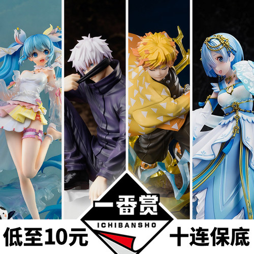 贝贝福模盲盒一番赏在线扭蛋手办