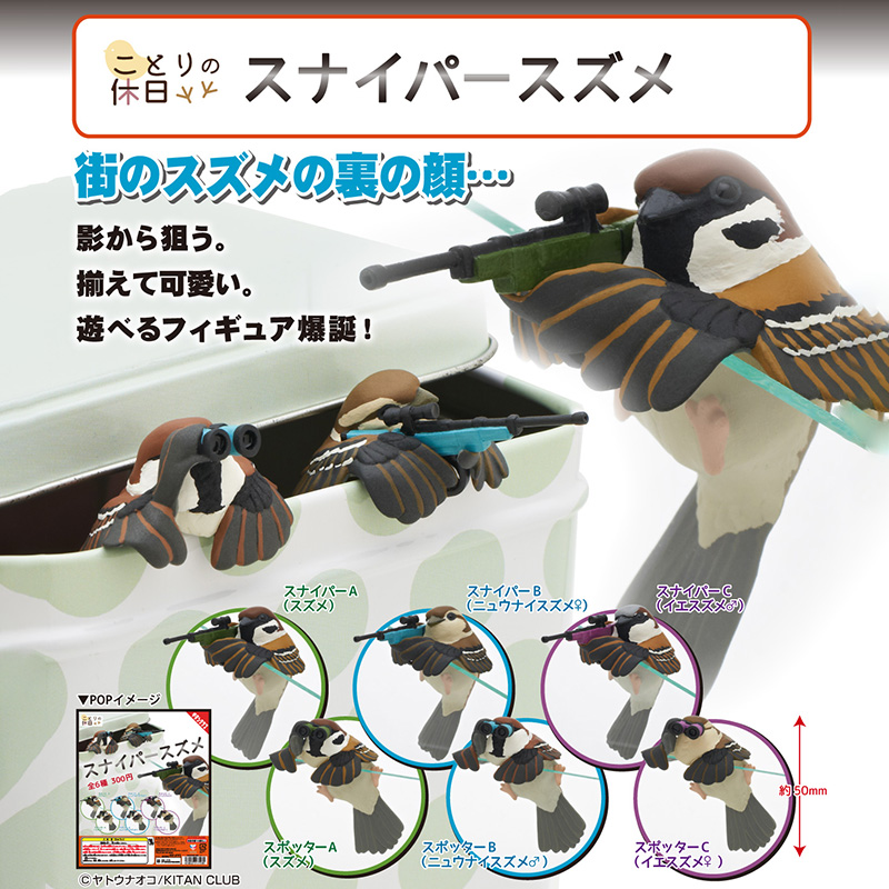 手办正版盲盒动物模型扭蛋狙击手