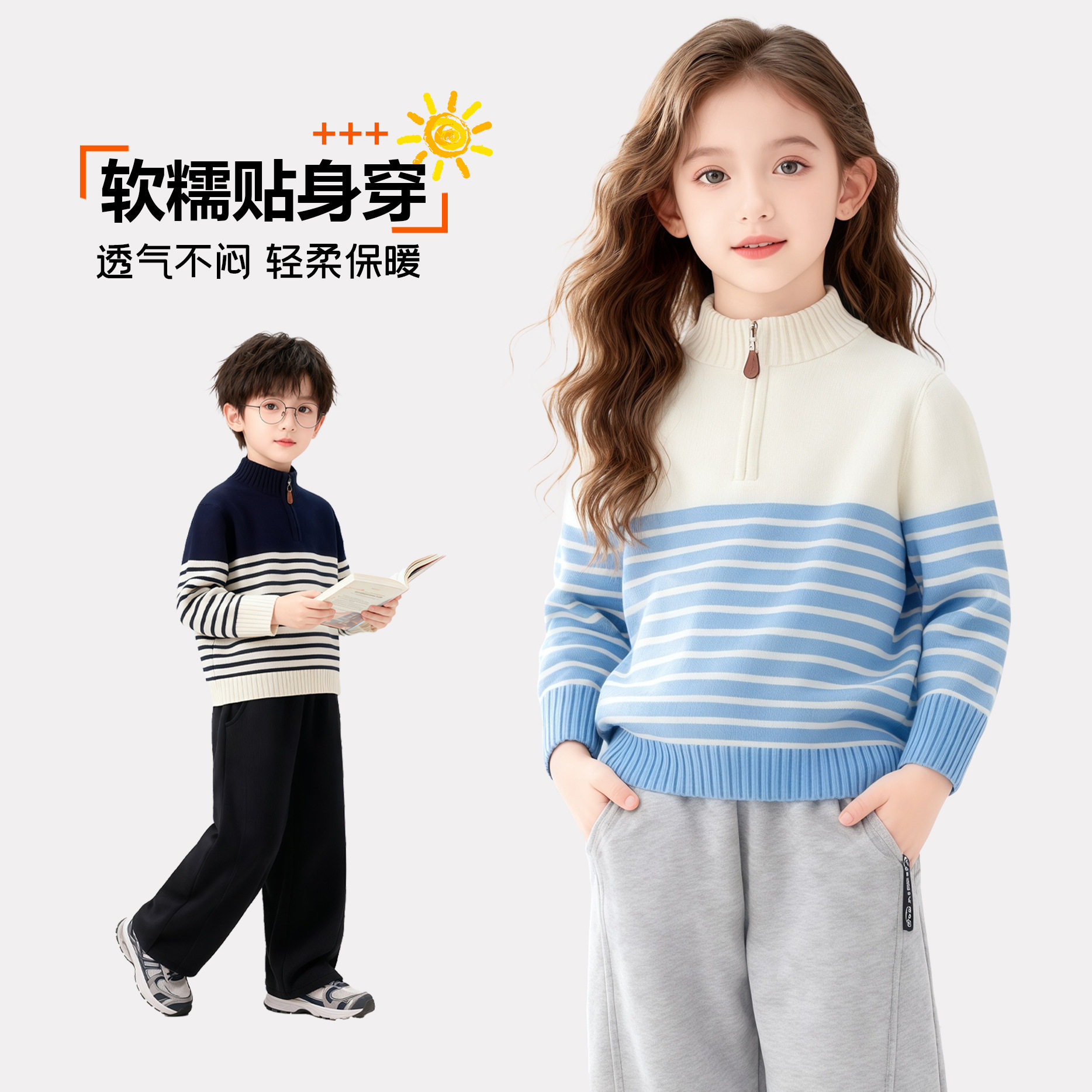 男童毛衣半开拉链条纹针织衫中大童春秋新款慵懒风纯棉男孩外套