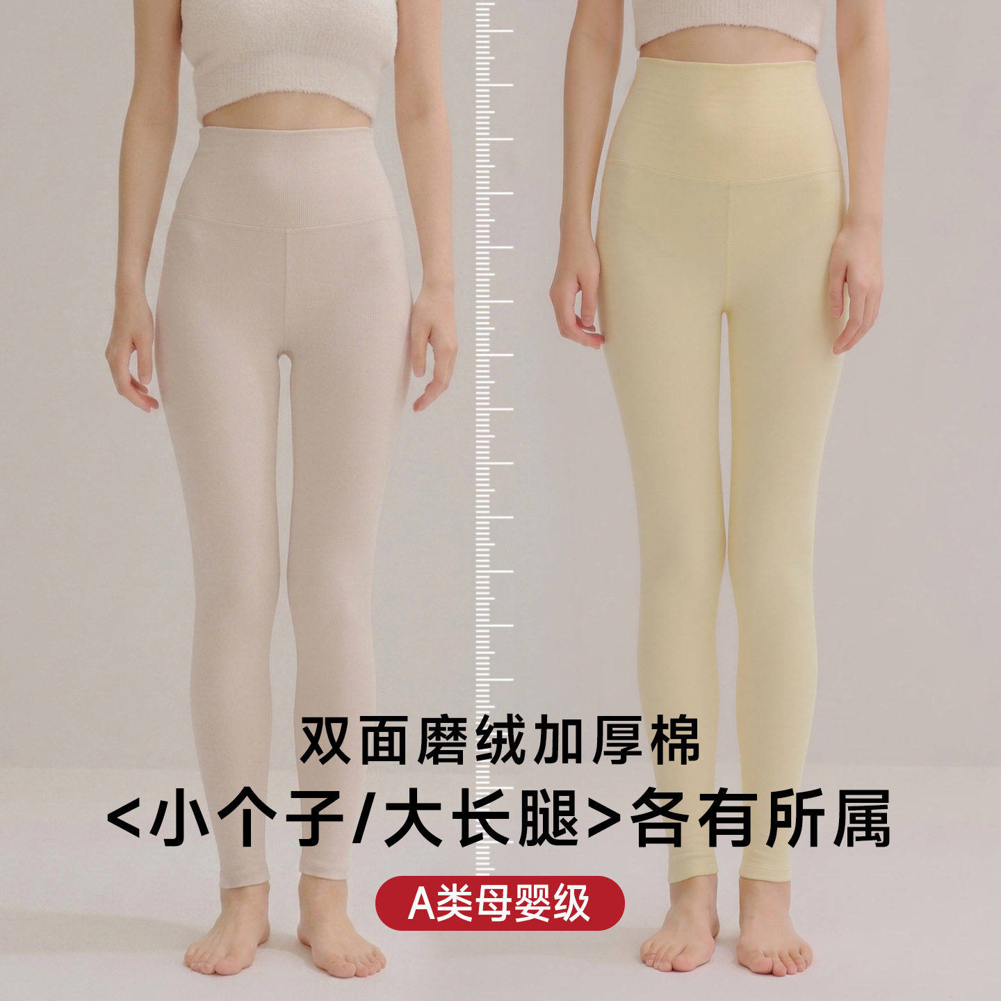 280克舒绒加厚A类女士纯棉高腰双面磨毛大长腿7A抗菌打底保暖裤冬