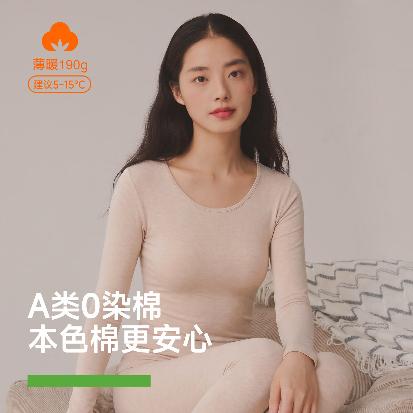 0染棉女士纯棉保暖内衣A类色纺10A抗菌薄款圆领磨毛秋衣秋裤套装