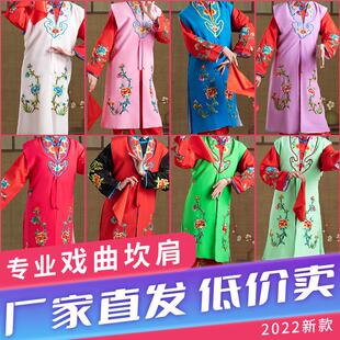 戏曲古装戏衣服女服装戏剧花旦戏服丫鬟小旦衣袄裤裙子小旦坎马甲
