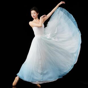 720度古典舞舞蹈裙渐变色飘逸大裙摆两面穿中国舞广场舞演出服