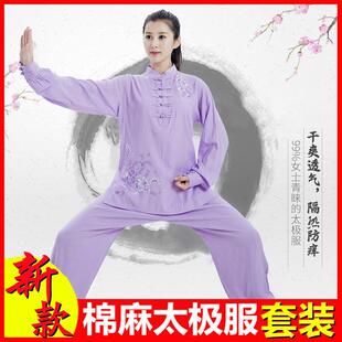 夏季太极服女款新款亚麻棉麻年轻人太极拳服装女八段锦练功服时尚