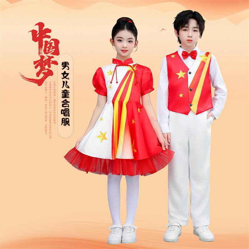 儿童合唱团演出服红色男童中山装朗诵学生女童歌唱祖国表演服国风