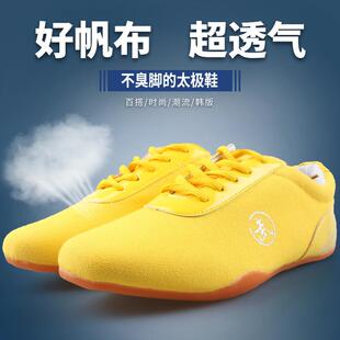 太极鞋女款春秋帆布牛筋底太极拳练功鞋男款八段锦功夫鞋夏