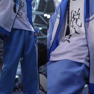 现货动漫小红娘白月初cos服脱贫致富道士哥哥cos假发蓝白校服套装