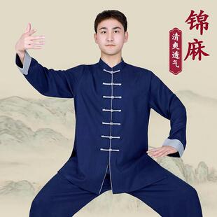 太极服男款新款女棉麻八段锦太极拳练功服男春秋高端武术服装国风