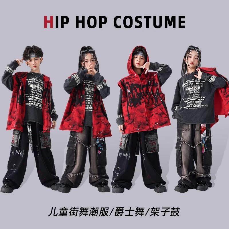 男孩嘻哈街舞潮服少儿元旦演出服hiphop架子鼓套装女孩爵士表演服,女装/女士精品,民族服装/舞台装,淘宝优惠券,粉丝福利购,淘宝优惠卷