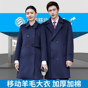 中国移动营业厅工作服羊毛呢子大衣男女工装制服营业员冬装外套