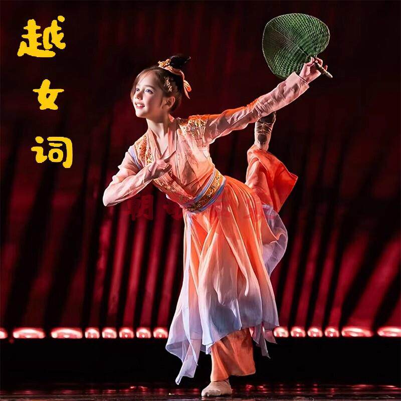古典舞越女词原版扇子舞蹈演出服独舞女中国风古装汉服艺考表演服