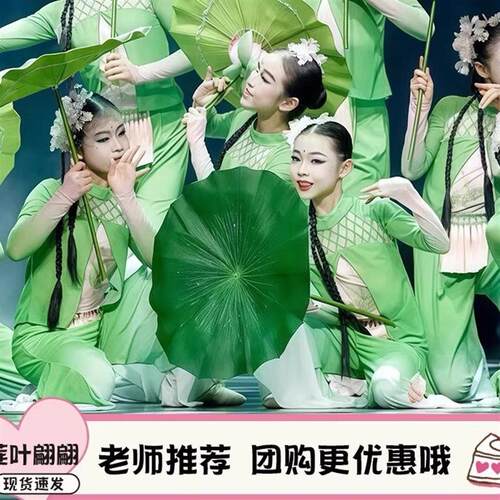 儿童荷叶演出服女莲叶翩翩古典舞蹈服江南可采莲叶道具表演服立体