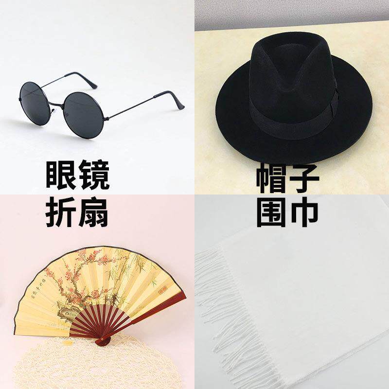 民国汉特务瞎子眼镜许文强帽子长衫相声大褂围巾折扇演出道具 - 实物图