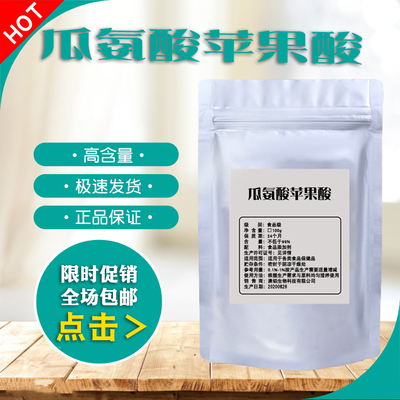 氮泵氨基酸瓜氨酸Citrulline