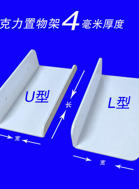 亚克力免打孔壁挂隔板收纳架