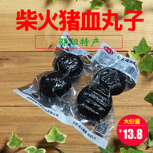 柴火猪血丸子湖南特产农家自制邵阳宝庆血粑粑吧豆腐贵州湘西包邮