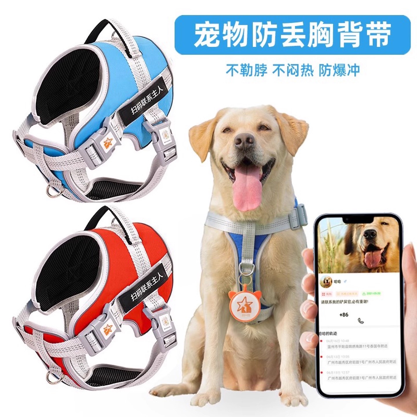 舒适不勒脖防爆冲狗狗胸背带