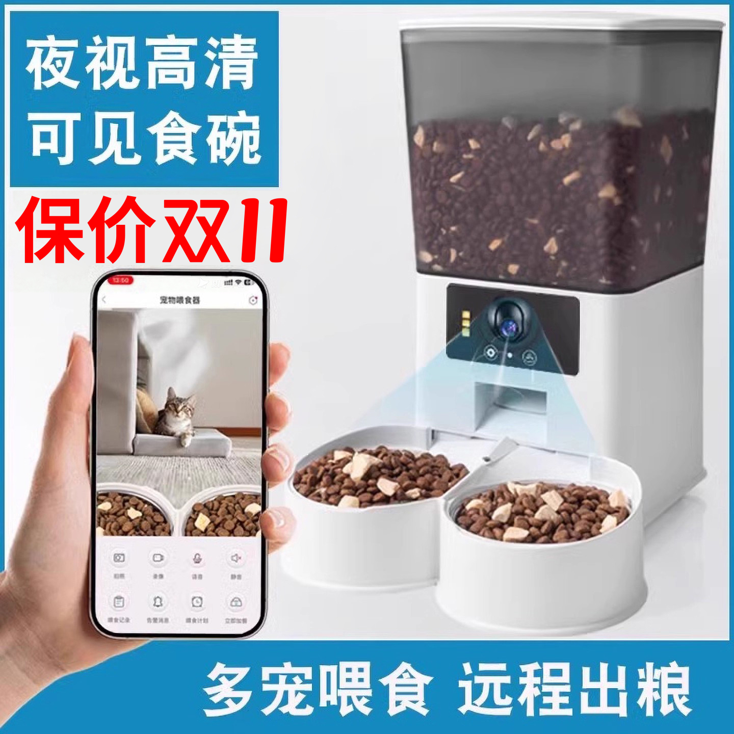 百纳森宠物智能喂食器