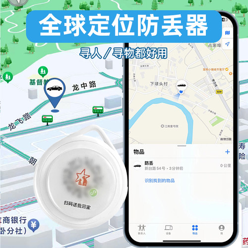 定位器PANASON精准定位
