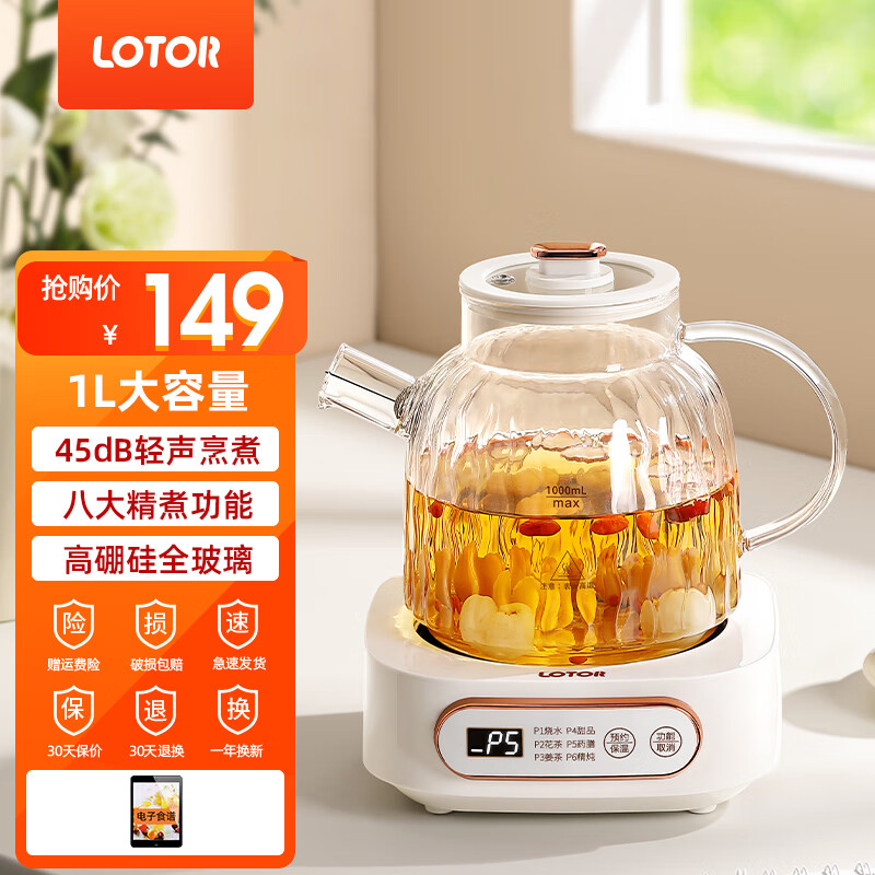 LOTOR养生壶办公室煮茶壶家用迷你煮茶器多功能玻璃烧水壶小型