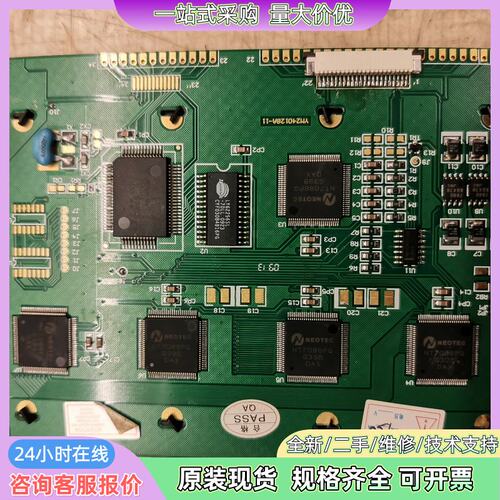 YM240128A-11 液晶屏 工业屏 工控屏【议价维修】
