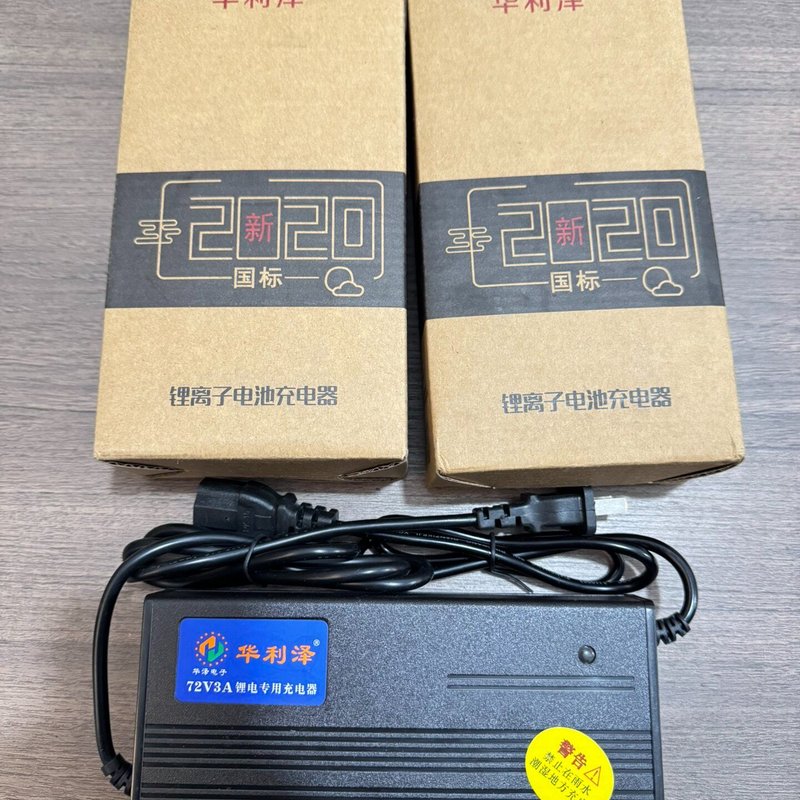 华利泽锂电72V 3A，电压84V，品字头，大议价维修图片