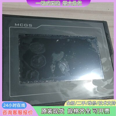 昆仑通态触摸屏 TPC7022Et【议价维修】