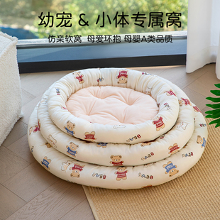 小狗专用狗窝四季通用幼猫幼犬小窝安全感小体宠物床小狗用品大全