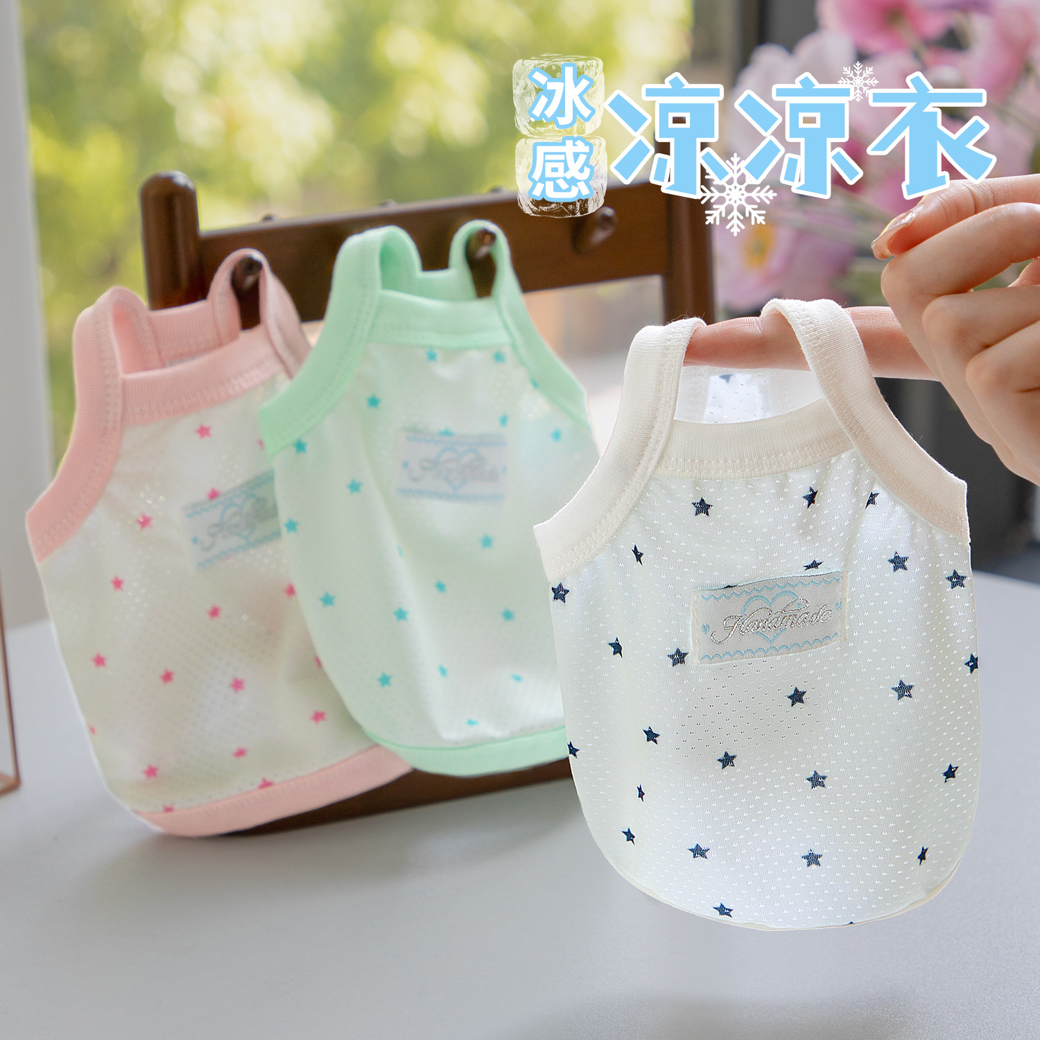 夏季防晒凉凉衣幼猫幼犬宠物吊带超小体比熊茶杯犬薄款小狗狗衣服
