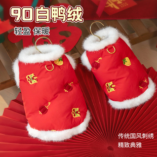 白鸭绒2025新款新年狗狗羽绒服小型犬冬季保暖宠物泰迪小狗马甲冬