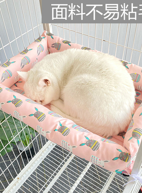 可固定猫窝笼子专用猫床四季通用猫咪用品夏季不粘毛防水垫子夏天