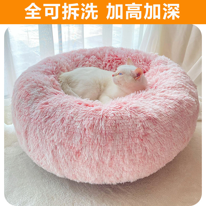 可拆洗网红无毛猫窝蛋挞大空间专用猫咪生活用品大全踩奶冬季保暖,宠物/宠物食品及用品,狗窝/屋/帐篷/沙发,淘宝优惠券,粉丝福利购,淘宝优惠卷