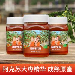 新疆阿克苏成熟枣花蜜纯正天然野生黑蜂蜂蜜农家自产土蜂蜜红枣蜜