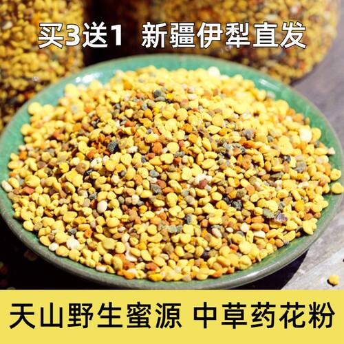 买3送1,新疆伊犁野生山花粉