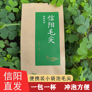 绿茶茶叶信阳毛尖茶2025新茶高山云雾嫩芽小泡茶散装便携浓香春茶