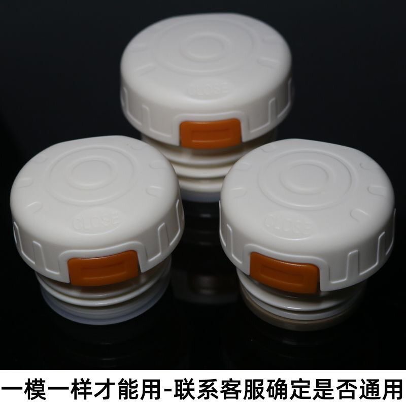 浩迪保温杯配件原装内盖内塞