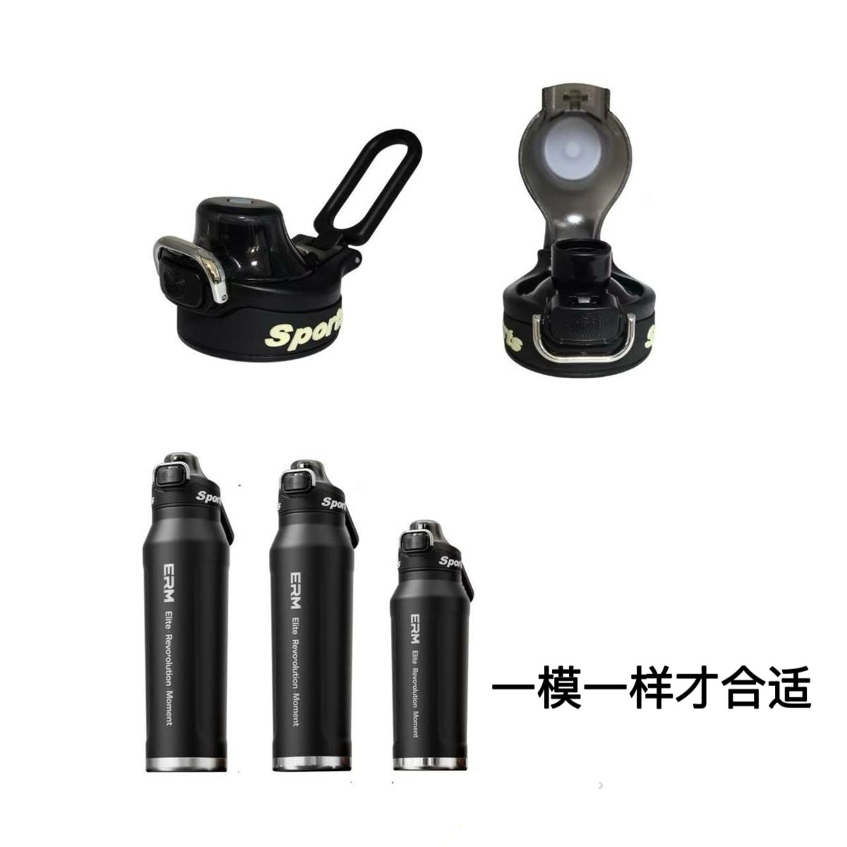 适用ERM恩尔美纯钛锐速运动保温水杯盖子麦得丰550号哈尔斯杯盖