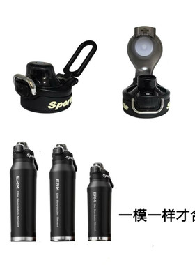 适用ERM恩尔美纯钛锐速运动保温水杯盖子麦得丰550号哈尔斯杯盖