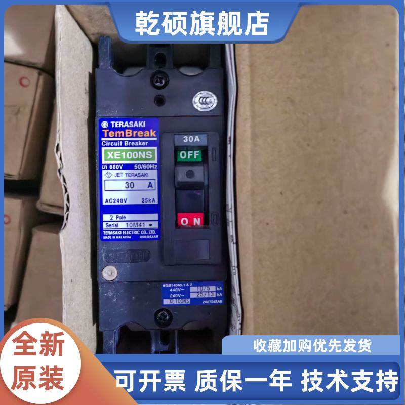 原装寺崎2P断路器XE100NS 15 20 30A代替XS50NB XS30NB